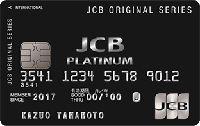 JCBプラチナの券面デザイン