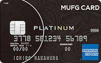 MUFGカード・プラチナ・アメリカン・エキスプレス・カードの券面デザイン