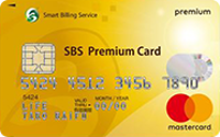 SBS Premium Cardの券面