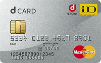 dカードの券面