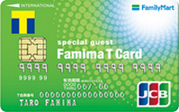 ファミマTカードの券面