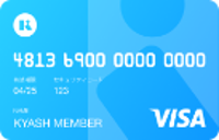 Kyash card liteの券面