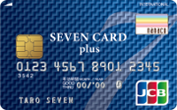 セブンカード・プラスの券面