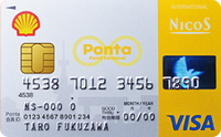 シェルPontaクレジットカードの券面