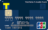 Tカードプラス
